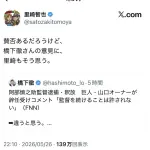 【悲報】里崎「里崎もそう思う」