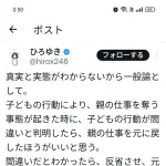 有識者「阿部監督の辞任は子供の過ちのせいなので復職させるべき」←2時間で5万いいね