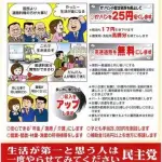 【悲報】民主党政権、ガチで悪くなさそうｗｗｗｗｗｗｗｗｗｗ