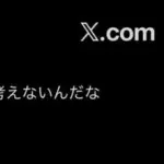 【悲報】あのちゃん、陰でどれだけ嫌われてたんだよｗｗｗｗｗｗｗｗｗｗ