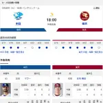 【ドラゴンズ実況】5/26 中日vs楽天 交流戦（バンテリン）18:00～先発：マラー【中継:東海TV　Jスポ2　DAZN他】