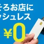 【悲報】年寄りさん「現金ジャラジャラw」ワイ「はぁ…」電子マネーッピ!wwwwwwwwww