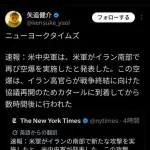 【悲報】トランプさん、また停戦協議中にイランを攻撃してしまう・・・・・・・・・