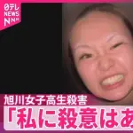 内田梨瑚被告「私には殺意はありませんでしたし、橋から落下させていません」