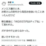 【悲報】現代の女さん、ガチでやばすぎるｗｗｗｗｗｗｗｗｗｗ