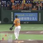 正木智也の確信弾！！ソロホームランで先制