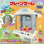 【悲報】クレーンゲームの確率機さん、ガチで闇が深すぎるｗｗｗｗｗｗｗｗｗｗ
