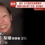 【悲報】内田梨瑚被告さん、全裸暴行後の転落を自殺扱いしてしまう・・・・・・・・・