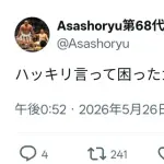 朝青龍、阿部慎之助問題にコメント
