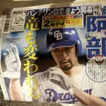【悲報】中日スポーツの巨人煽り、一線を越えるｗｗｗｗｗｗｗｗｗ