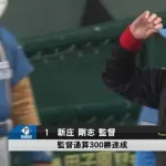【阪神対日本ハム1回戦】日本ハムが阪神との交流戦初戦を制し3連敗で止める！新庄監督通算300勝を伊藤9回13K今季初完封で飾りパ最多6勝目 9回無死満塁凌ぐ