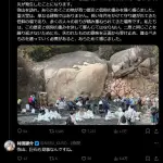 【悲報】村田「石でけー」　←炎上ｗｗｗｗｗｗｗｗｗｗｗｗ