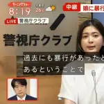 【悲報】阿部慎之助、過去にも暴行をしていた可能性が浮上