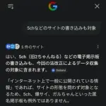 【悲報】政府さん、個人の病歴・信条・人種・犯罪歴を収集できるようにする模様・・・・・・・・・