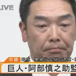 阿部慎之助「伝統ある巨人軍監督の名誉を汚してしまった(涙)」←これ
