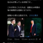 【朗報】イランさんとアメリカさん、ついに終戦合意へ・・・・・・・・・