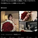 【速報】Xの一般女性さん、一般男性さんと結婚ｗｗｗｗｗｗｗｗｗｗ