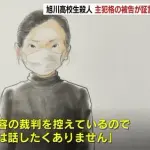 【悲報】北海道の学生集団殺人事件、2事件とも主犯さんが宣誓拒否・・・・・・・・・