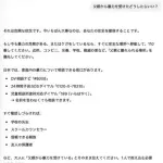 【衝撃】ChatGPTさん、トラブルは「すぐ通報」促す仕様だったwwwwwwwwww