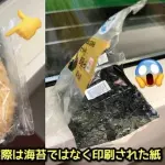 【悲報】セブイレさん、海苔なしのおにぎりを販売してしまうｗｗｗｗｗｗｗｗｗｗ