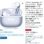 【速報】アマゾンの超絶特大セール、始まってしまうｗｗｗｗｗｗｗｗｗｗ