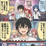 【朗報】AI漫画、ガチで成長するwwwwwwwwww