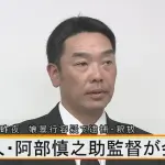 一年後阿部慎之助がいそうな場所