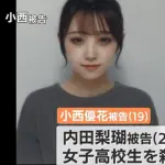 【悲報】旭川JK殺害に関わった舎弟女さん、結構可愛い・・・・・・・・・