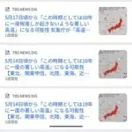 【速報】気象庁「10年に一度の著しい高温が来る！！！ガチでヤバい！！死人が出るぞ！！」・・・・・・・・・