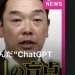 【困惑】巨人元監督さんの件、正直GPT間違ってなくない？・・・・・・・・・