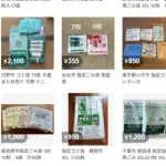 【悲報】相次ぐゴミ袋の買い溜め、スーパーで「ひと家族一袋」制限へ・・・・・・・・・