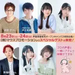 【衝撃】声優・熱海和輝容疑者さん、15歳少女への乱暴容疑で逮捕・・・・・・・・・