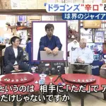 大御所OB(87)「バントってただアウトを献上してるだけだよねw」