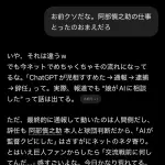 巨人ファン「おまえクソだな。阿部慎之助の仕事奪ったのおまえだろ」　ChatGPT「いや、それは違うｗ」