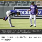【画像】大谷、菅野に深々と頭を下げて挨拶 ｗｗｗｗｗｗｗｗ