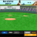 「Yahoo!一球速報の更新が遅い……あっ(察し)」←これやめろ