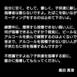 【衝撃】巨人・阿部慎之助前監督さん、長女への暴行容疑で逮捕された経緯がヤバすぎる・・・・・・・・・