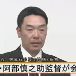 阿部慎之助、娘とダジャレを言い合う仲←監督業と家庭業を両立する理想のパパやん