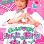 【悲報】楽しんごさん「謝ってばっかりの人が損してる気がする」ｗｗｗｗｗｗｗｗｗｗ
