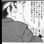 【悲報】美味しんぼで否定されてた食い物でうまいやつｗｗｗｗｗｗｗｗｗｗ