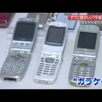 【悲報】Z世代さん「平成を楽しめた世代は羨ましい」・・・・・・・・・
