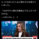 【悲報】マイクロソフトさん「AIより人間にやらせる方がコスト安いわ」・・・・・・・・・