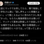 【困惑】学生さん「勉強してるので店内では静かにしてもらえませんか」とマクドナルドでおばさんを注意ｗｗｗｗｗｗｗｗｗｗ