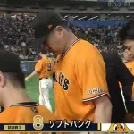 【負け】巨人ファン集合