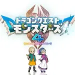 【困惑】ドラクエモンスターズ4、ビアンカさんとフローラさんが主人公になってしまうｗｗｗｗｗｗｗｗｗｗ