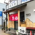 【悲報】元AKB48・大家志津香さん、父との別れを報告・・・・・・・・・