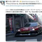 【衝撃】ForzaHorizon6さん、ありえないほど流行ってしまうｗｗｗｗｗｗｗｗｗｗ