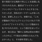 【悲報】ファイナルファンタジーの略称を「エフエフ」って言うやつｗｗｗｗｗｗｗｗｗｗ