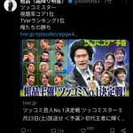 粗品さん、あの件について勝利宣言をする