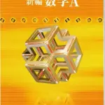 【悲報】中学数学はめちゃくちゃできるのに高校数学できないやつｗｗｗｗｗｗｗｗｗｗ